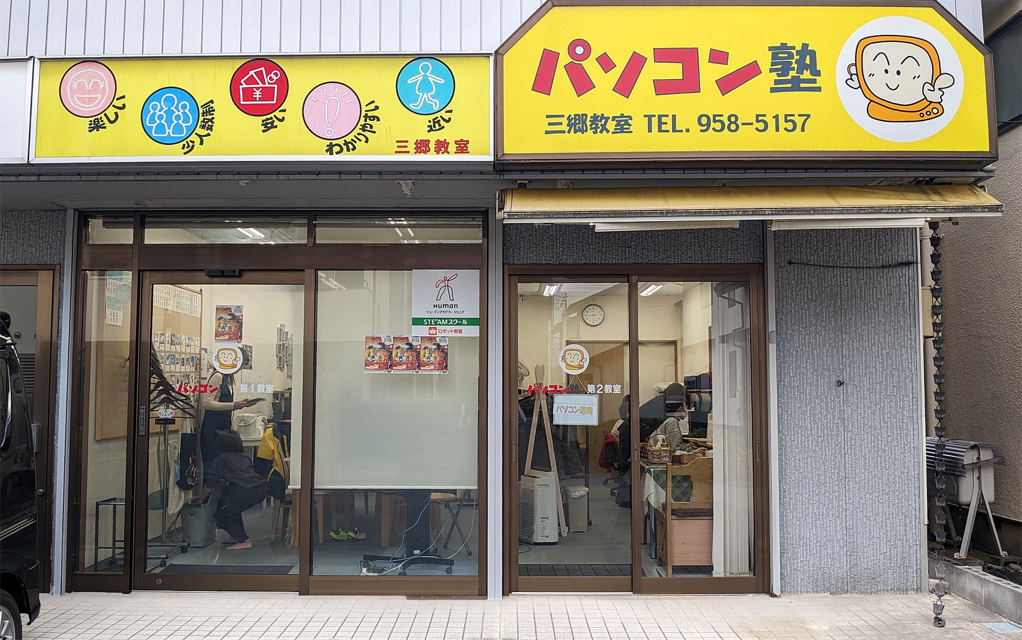 ヒューマンアカデミージュニア 三郷早稲田教室｜ロボット教室